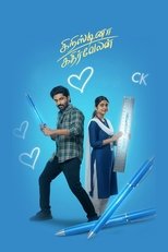 Кристина Катирвелан